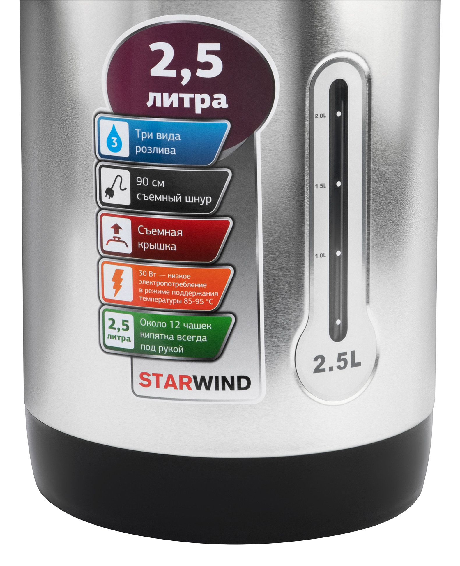 Термопот Starwind STP1820 серебристый/черный от магазина Старвинд