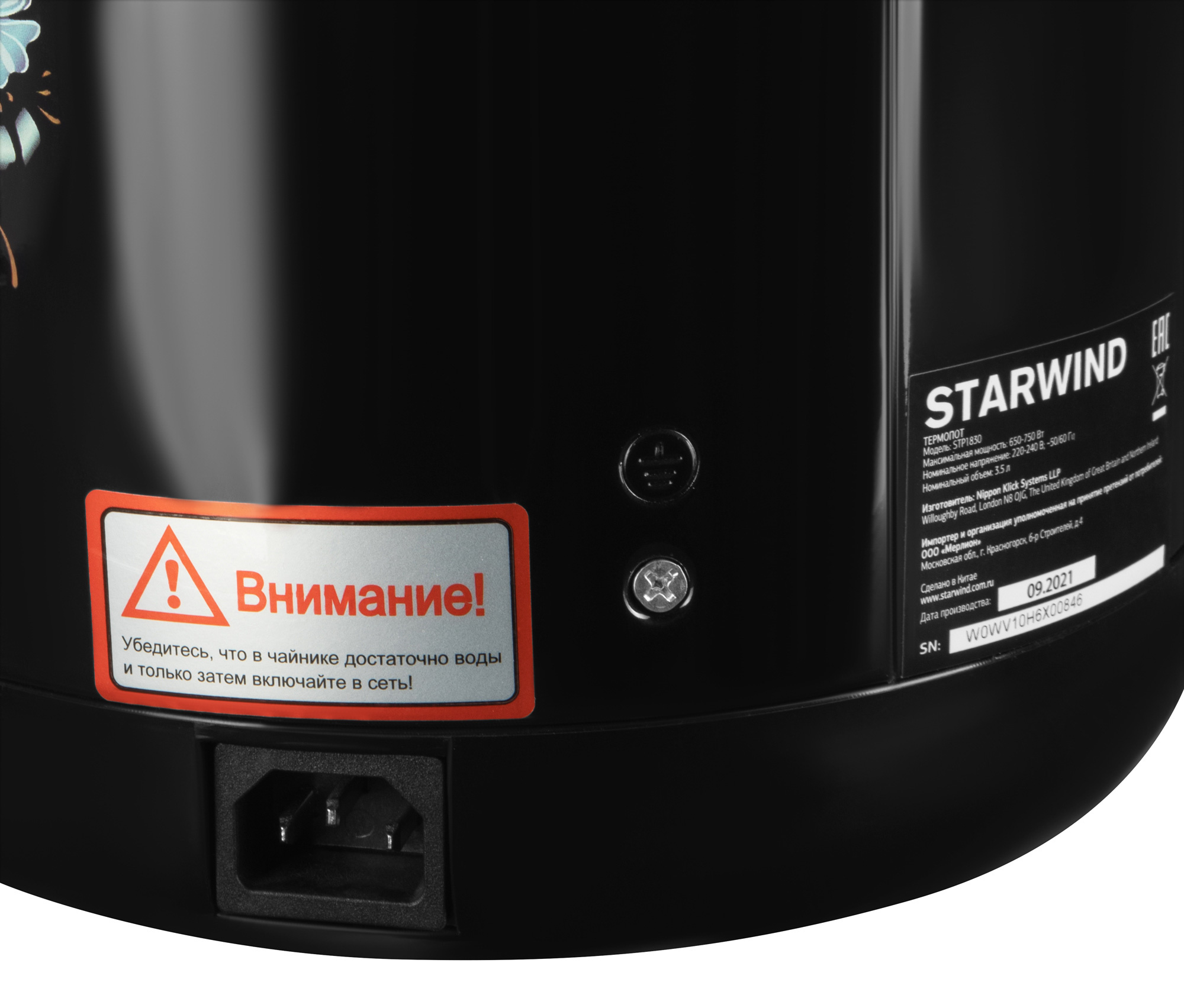 Термопот Starwind STP1830 черный от магазина Старвинд