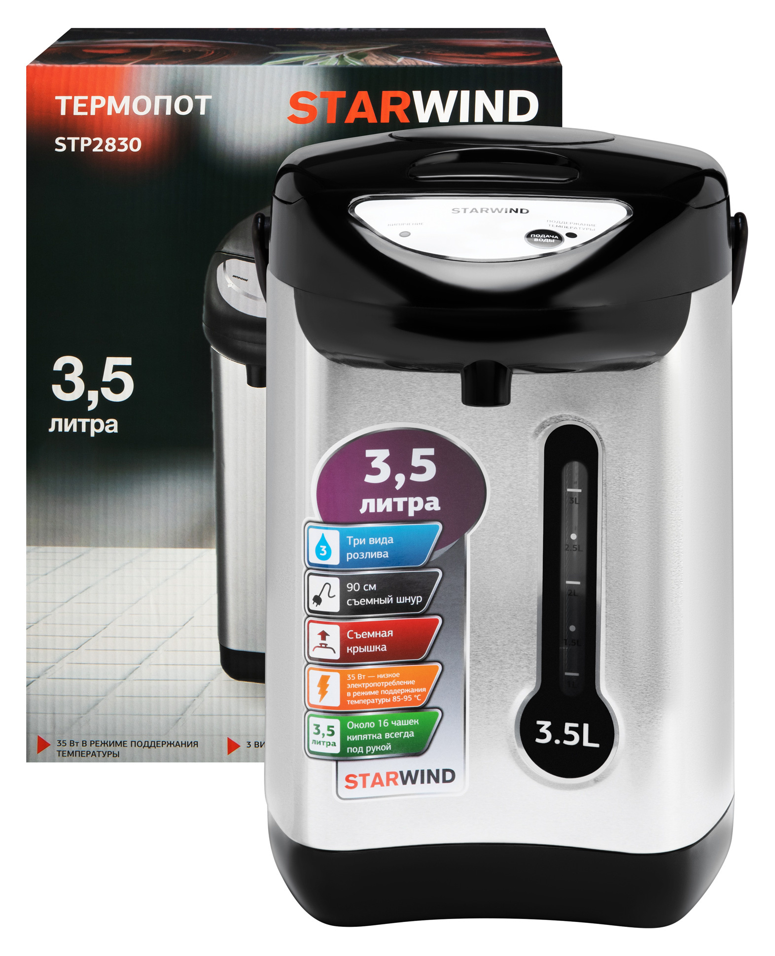 Термопот Starwind STP2830 серебристый/черный от магазина Старвинд