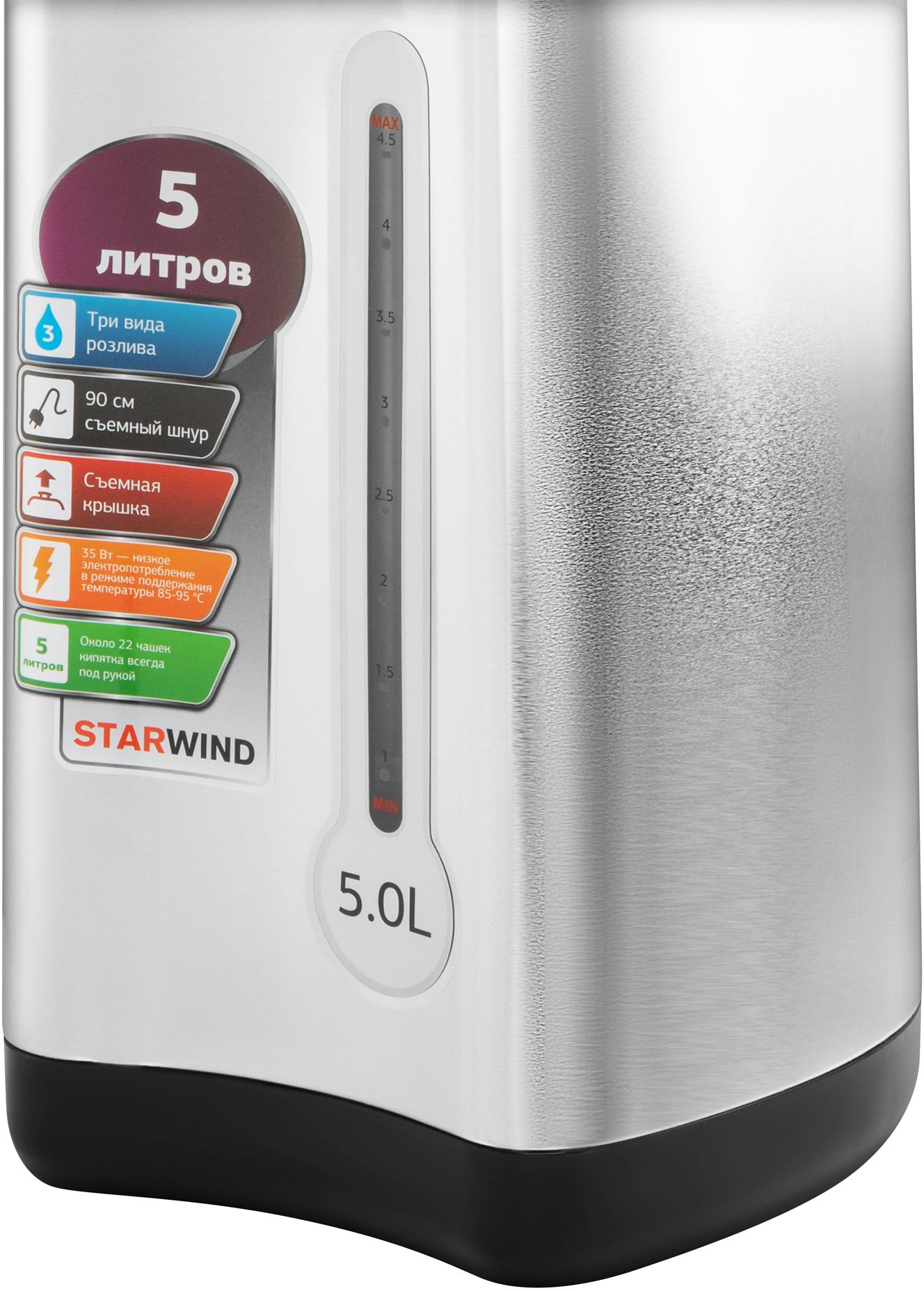 Термопот Starwind STP2850 серебристый/черный от магазина Старвинд