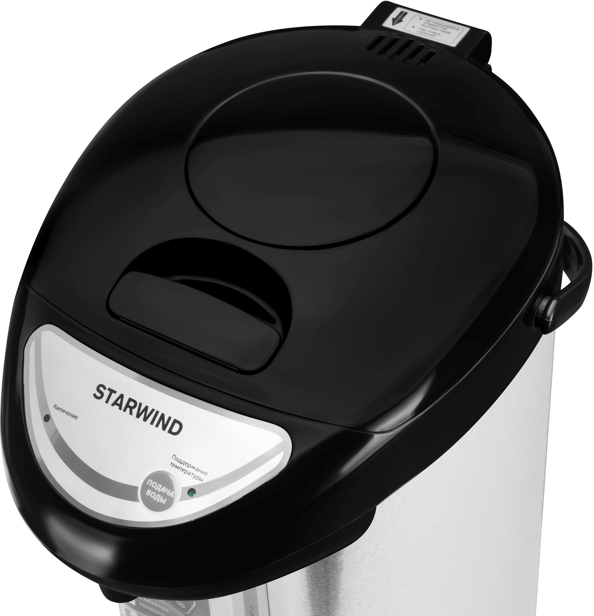 Термопот Starwind STP2850 серебристый/черный от магазина Старвинд