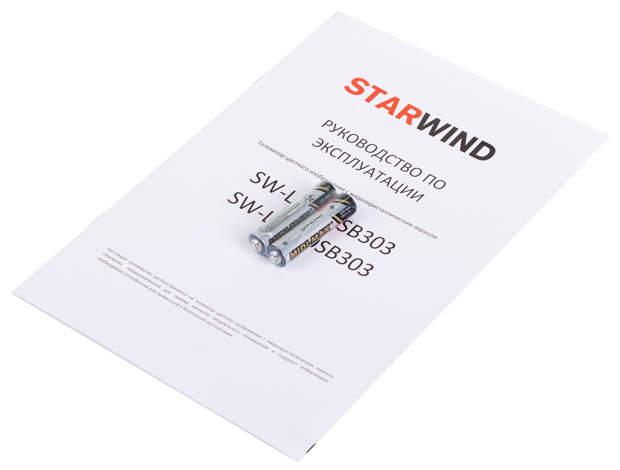 Телевизор Starwind Салют ТВ SW-LED32SB303, 32", LED, HD, черный от магазина Старвинд