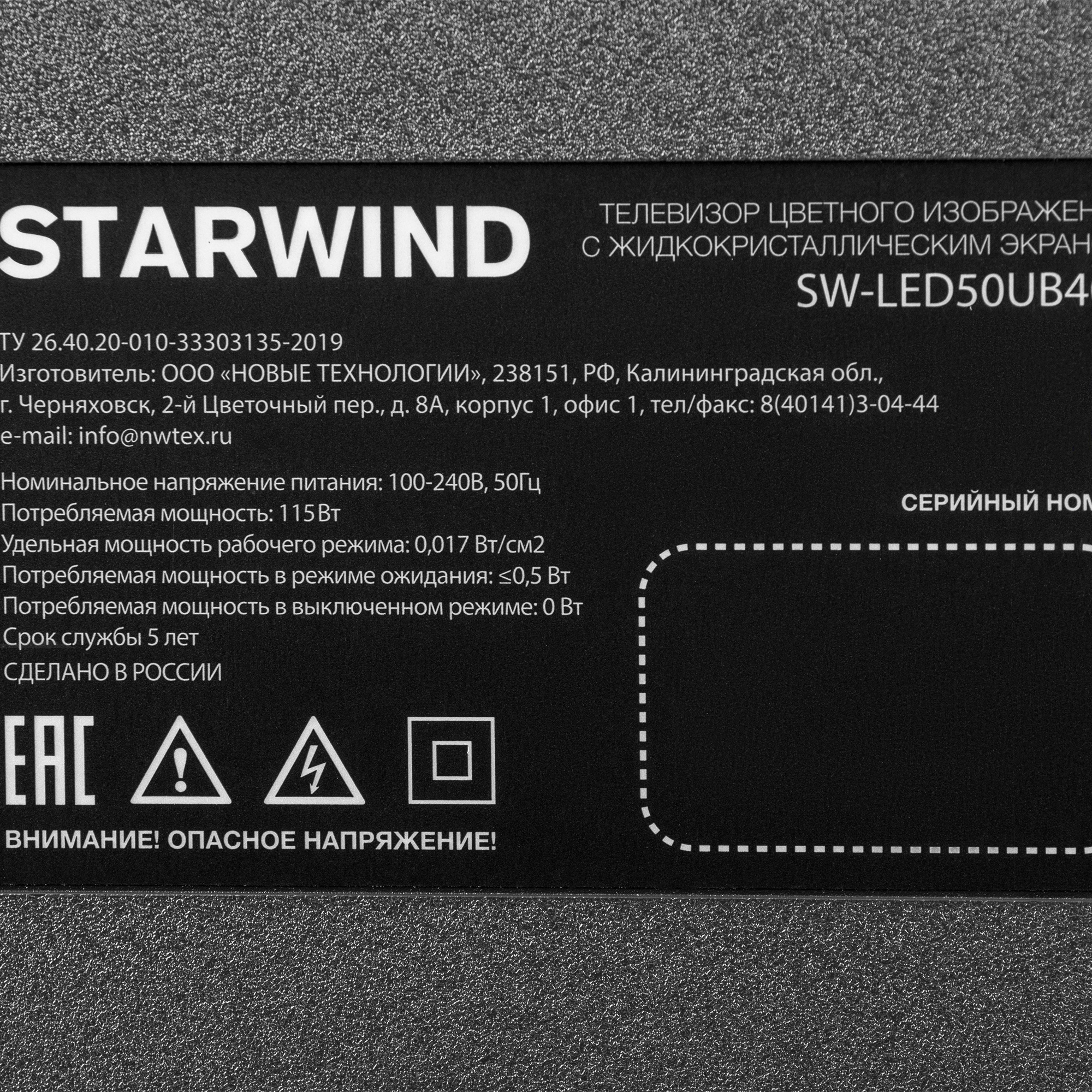 Телевизор Starwind Салют ТВ SW-LED50UB403, 50", LED, 4K Ultra HD, стальной от магазина Старвинд