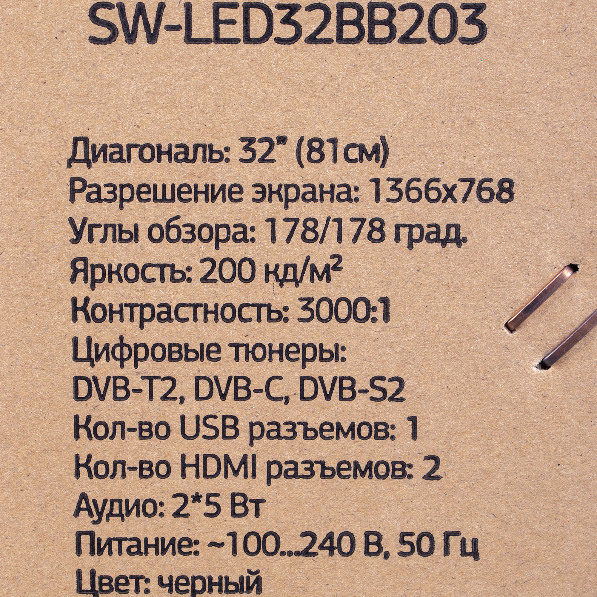 Телевизор Starwind SW-LED32BB203, 32", HD, черный от магазина Старвинд