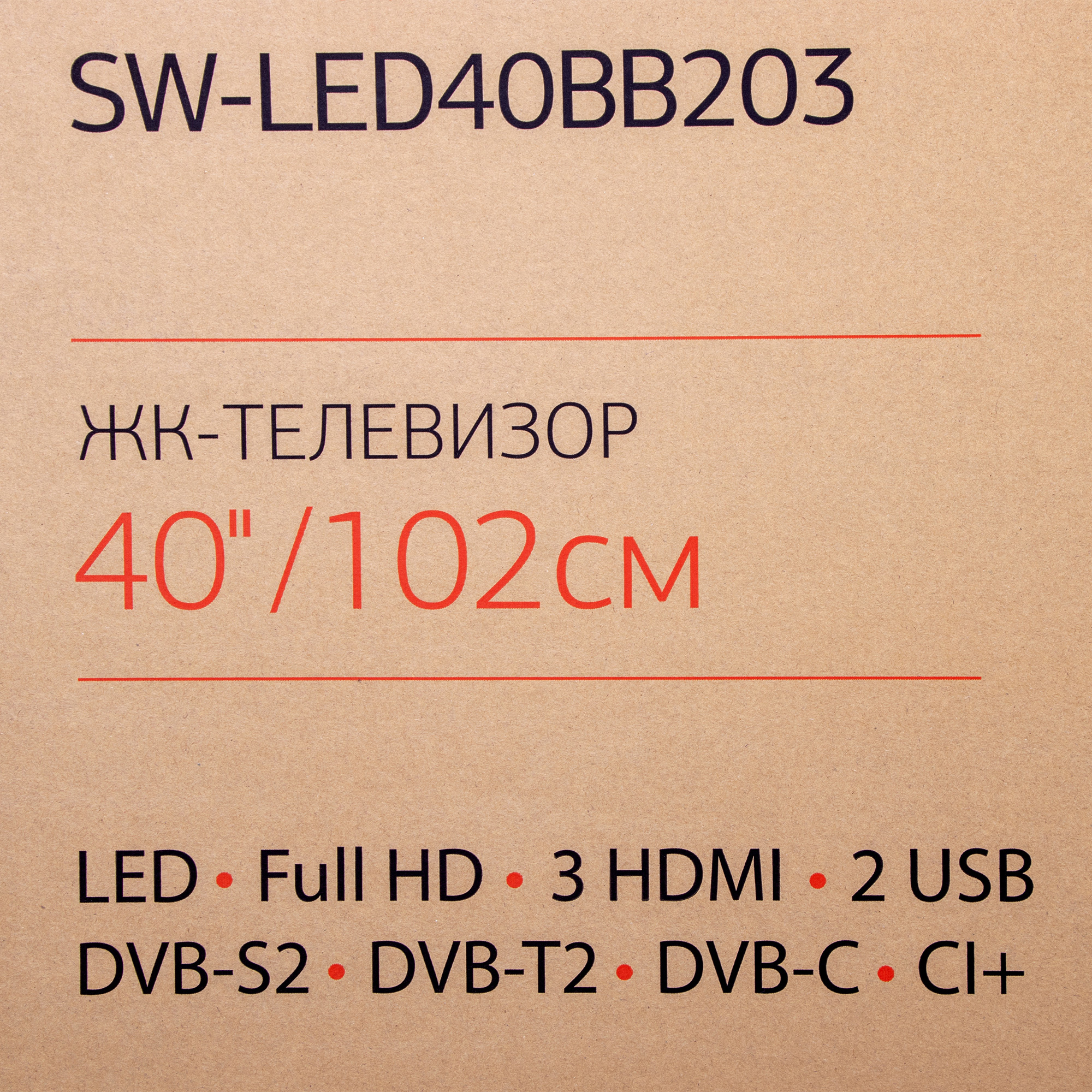 Телевизор Starwind SW-LED40BB203, 40", FULL HD, черный от магазина Старвинд