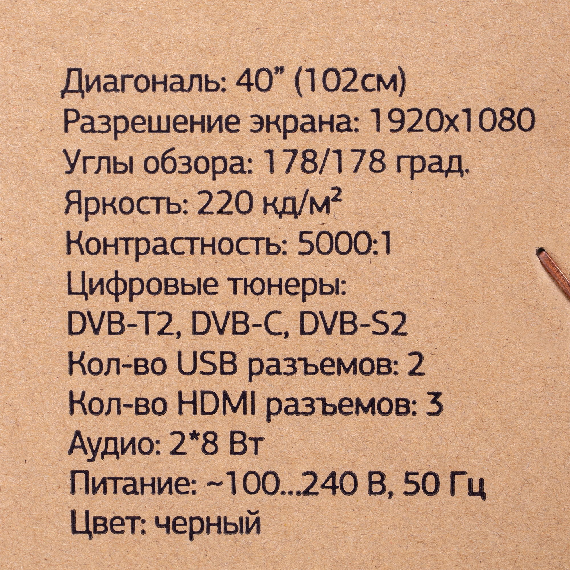 Телевизор Starwind SW-LED40BB203, 40", FULL HD, черный от магазина Старвинд