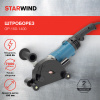 Штроборез Starwind Профессионал GP-150-1400 синий/черный (dzr02-150) от магазина Старвинд