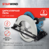 Циркулярная пила Starwind CSP-230-2000 (DMY02-235) от магазина Старвинд