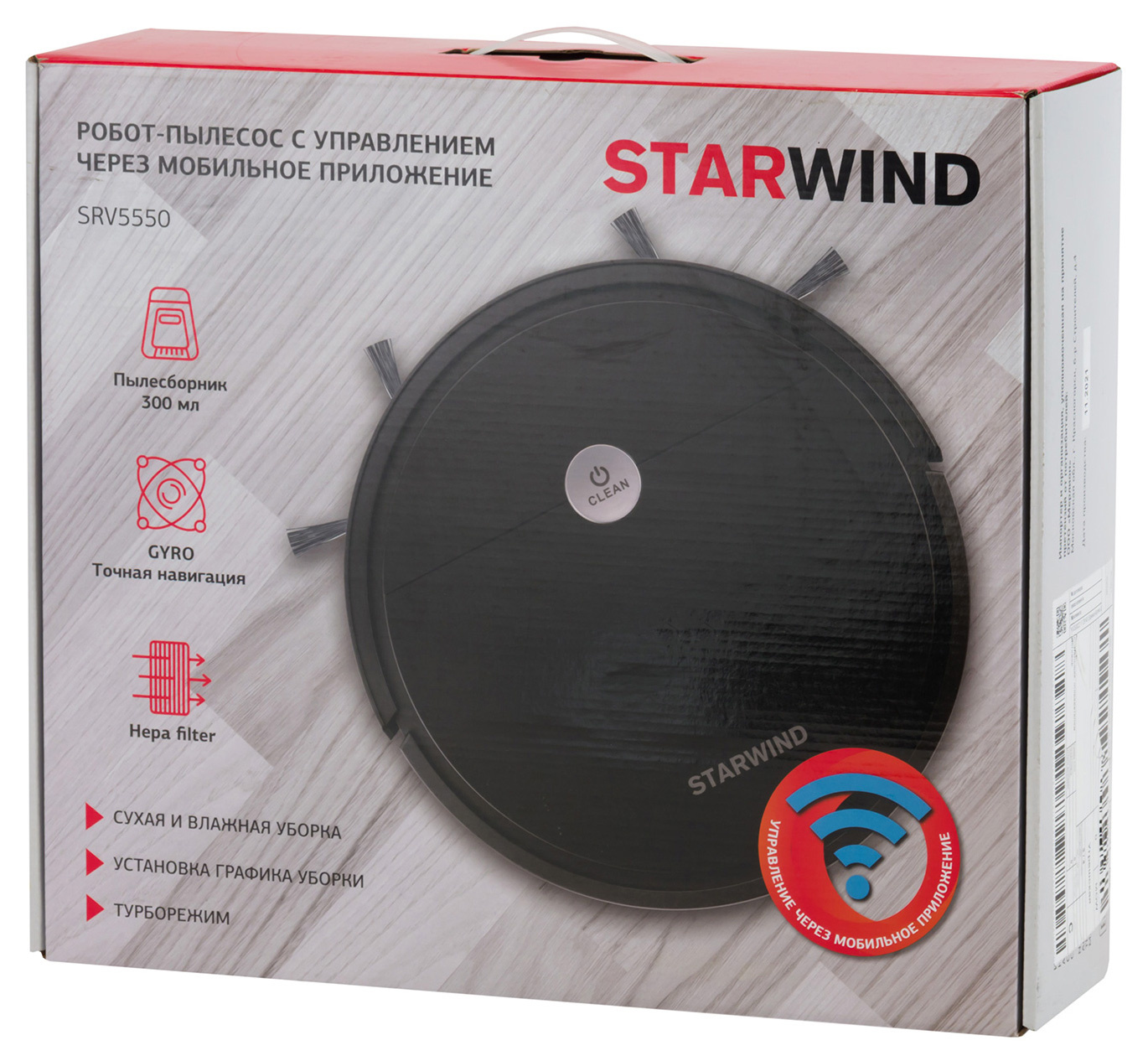Робот-пылесос Starwind SRV5550 черный от магазина Старвинд
