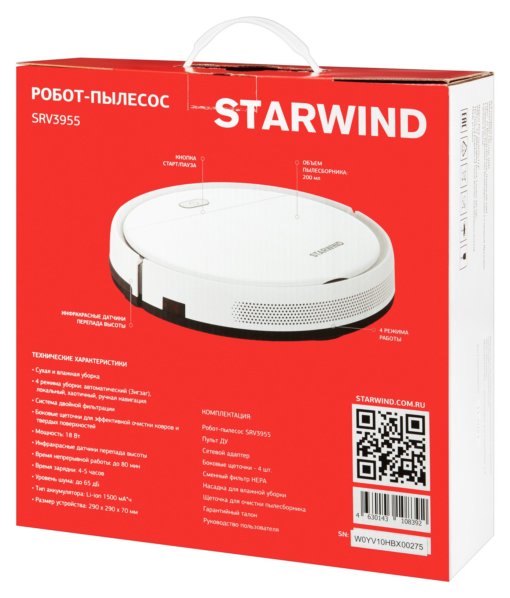 Робот-пылесос Starwind SRV3955 белый от магазина Старвинд