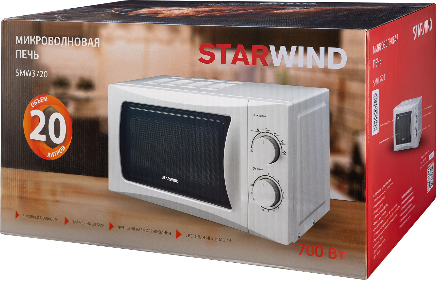 Микроволновая печь Starwind SMW3720 белый от магазина Старвинд