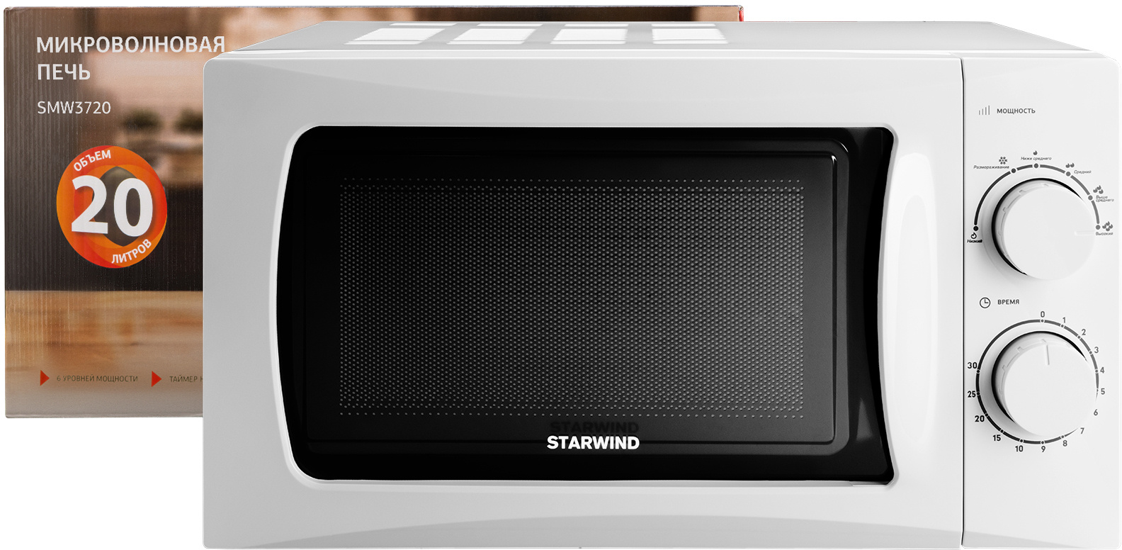 Микроволновая печь Starwind SMW3720 белый от магазина Старвинд