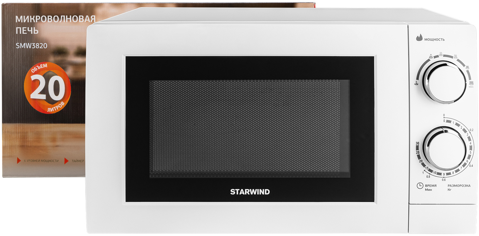 Микроволновая печь Starwind SMW3820 белый от магазина Старвинд