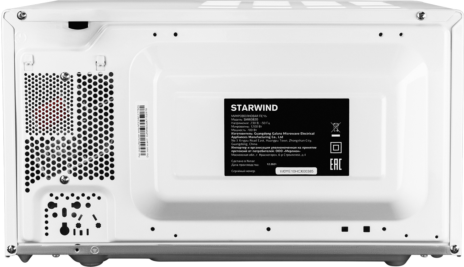 Микроволновая печь Starwind SMW4020 белый от магазина Старвинд
