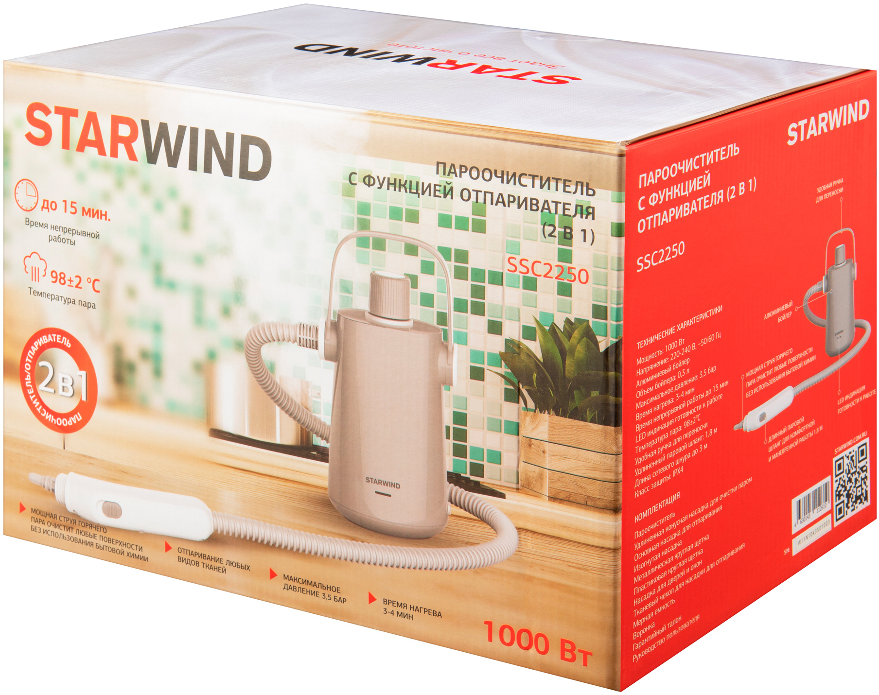 Пароочиститель ручной Starwind SSC2250 серый от магазина Старвинд
