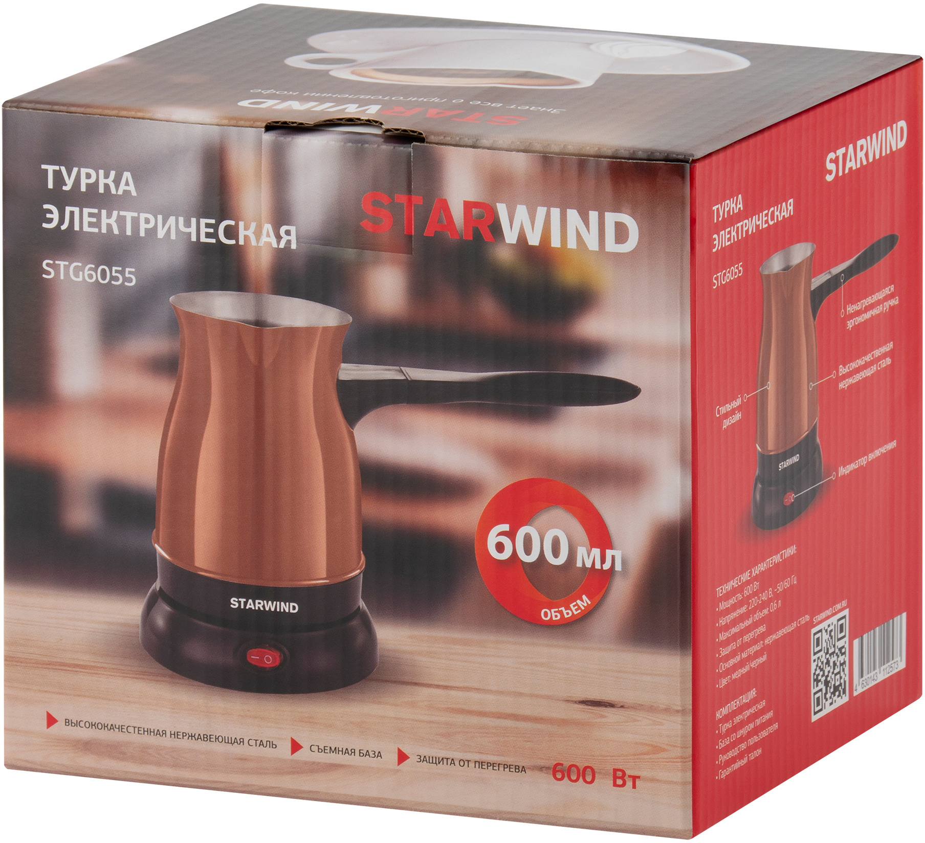 Кофеварка Электрическая турка Starwind STG6055 медный/черный от магазина Старвинд