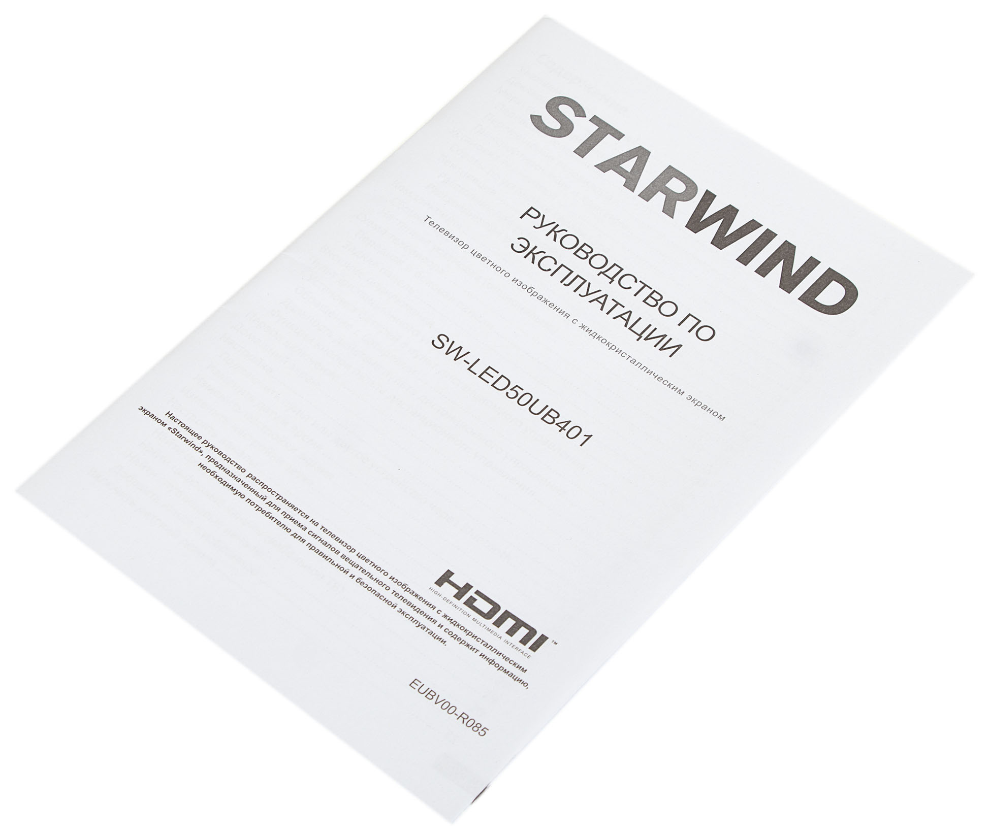 Телевизор Starwind Яндекс.ТВ SW-LED50UB401, 50", LED, 4K Ultra HD, черный от магазина Старвинд