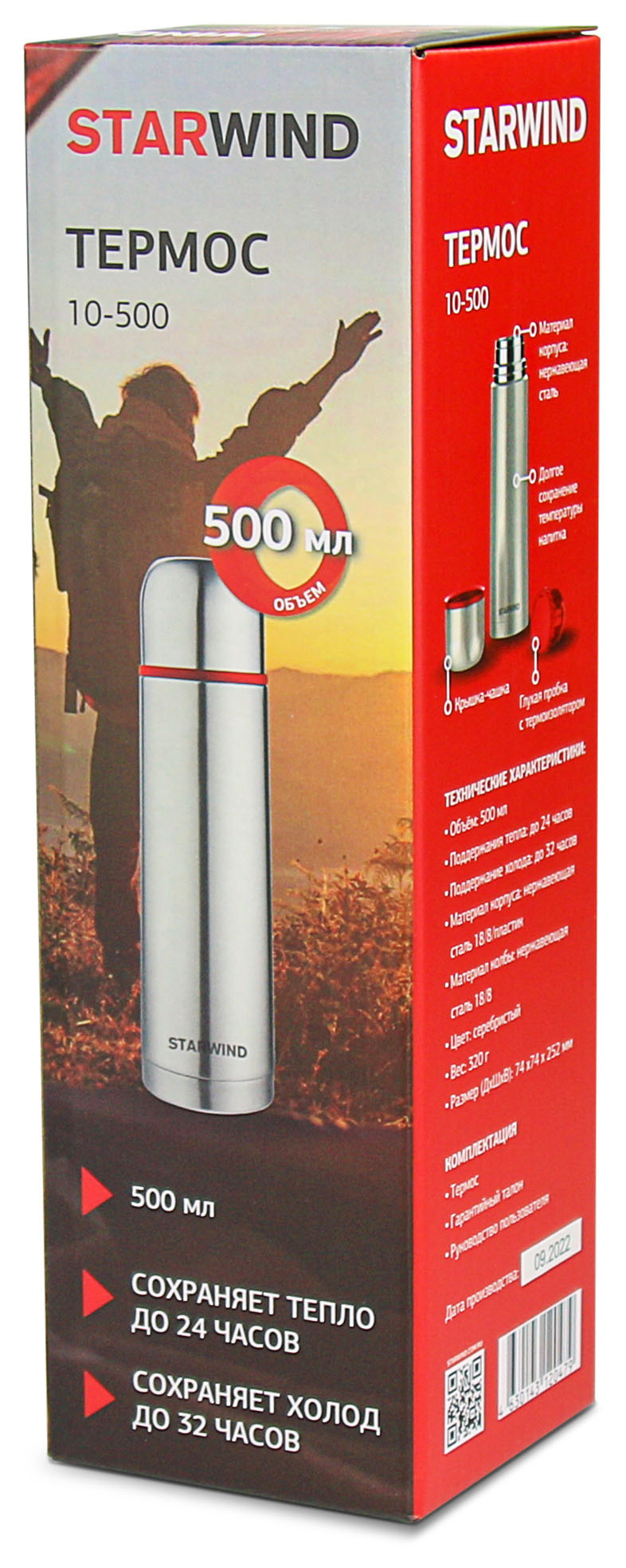 Термос Starwind 10-500, 0.5л, серебристый/красный от магазина Старвинд
