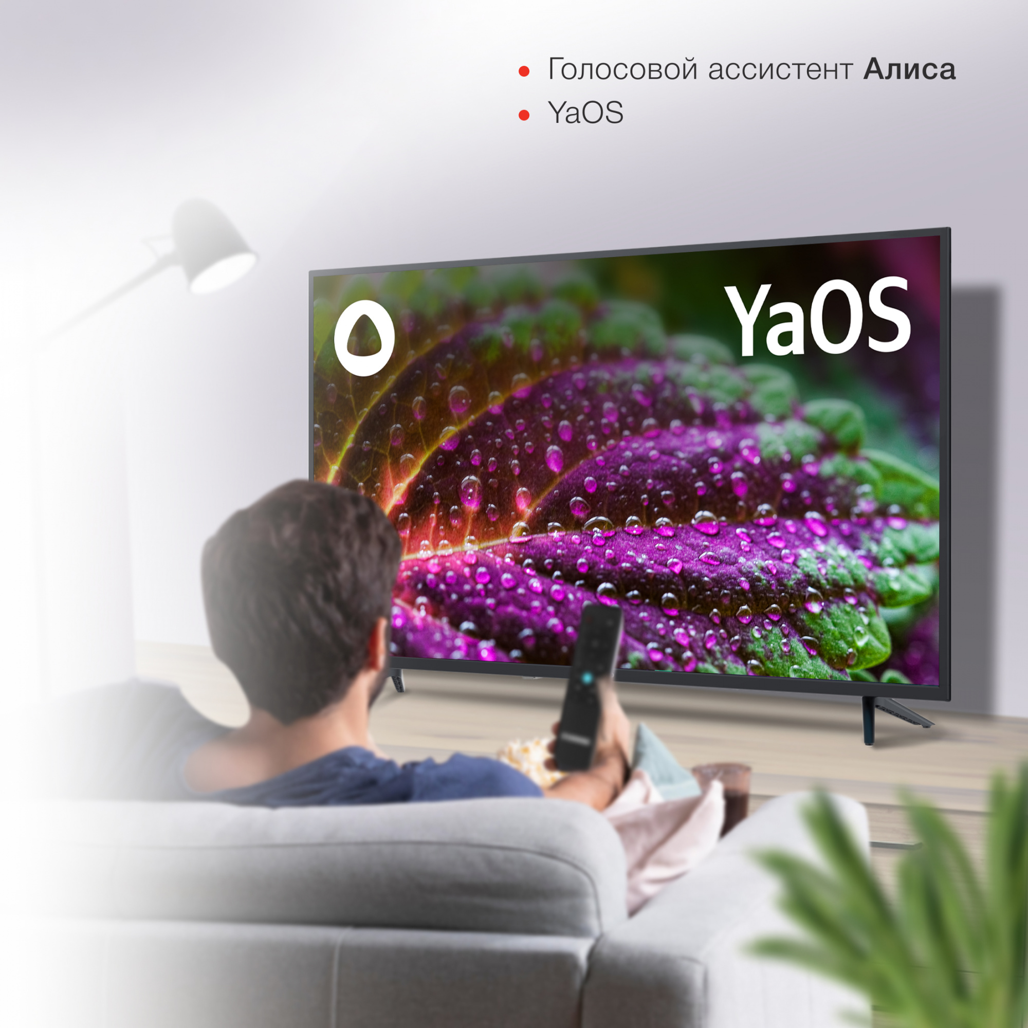 Телевизор Starwind Яндекс.ТВ SW-LED43UG401, 43", LED, 4K Ultra HD, черный от магазина Старвинд