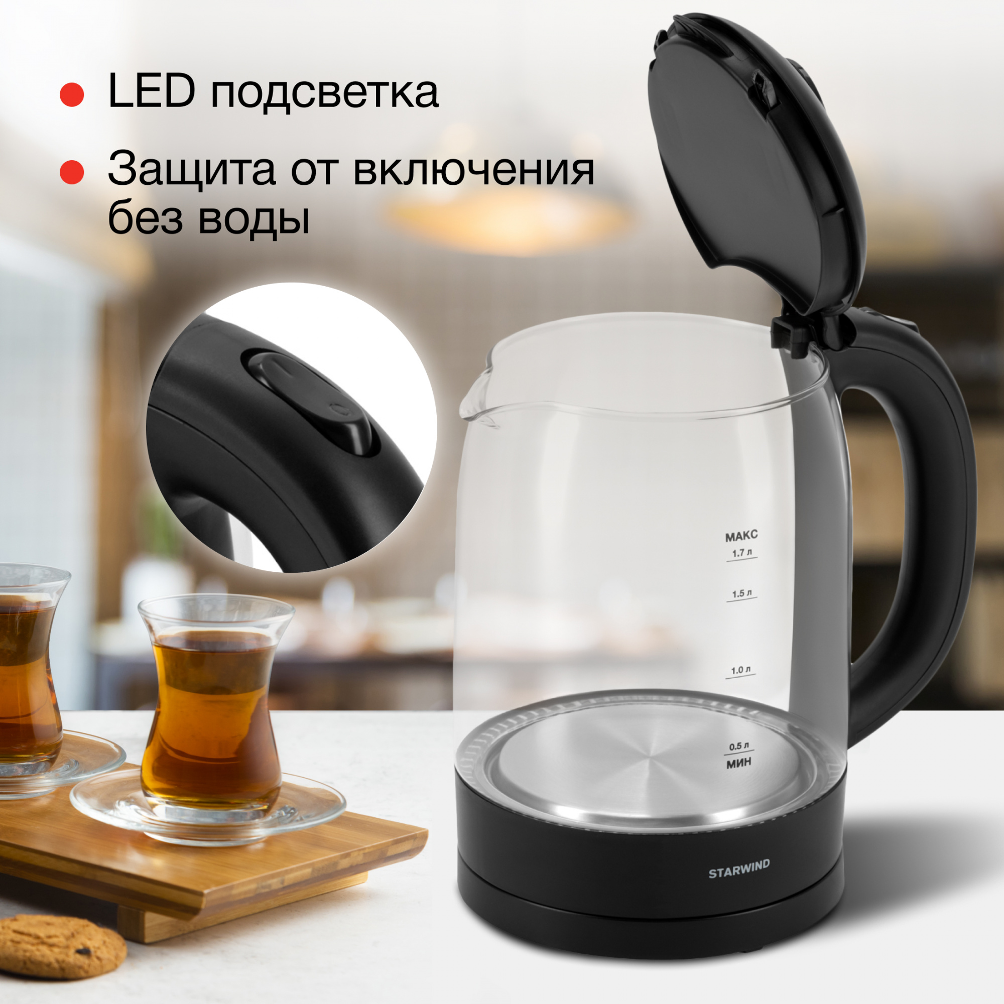 Чайник электрический Starwind SKG4031 черный, стекло. от магазина Старвинд