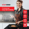 Сковорода Starwind Chef SW-CH3026, 26см, черный, Quantum2 покрытие, без крышки (sw-ch3026/кор) от магазина Старвинд