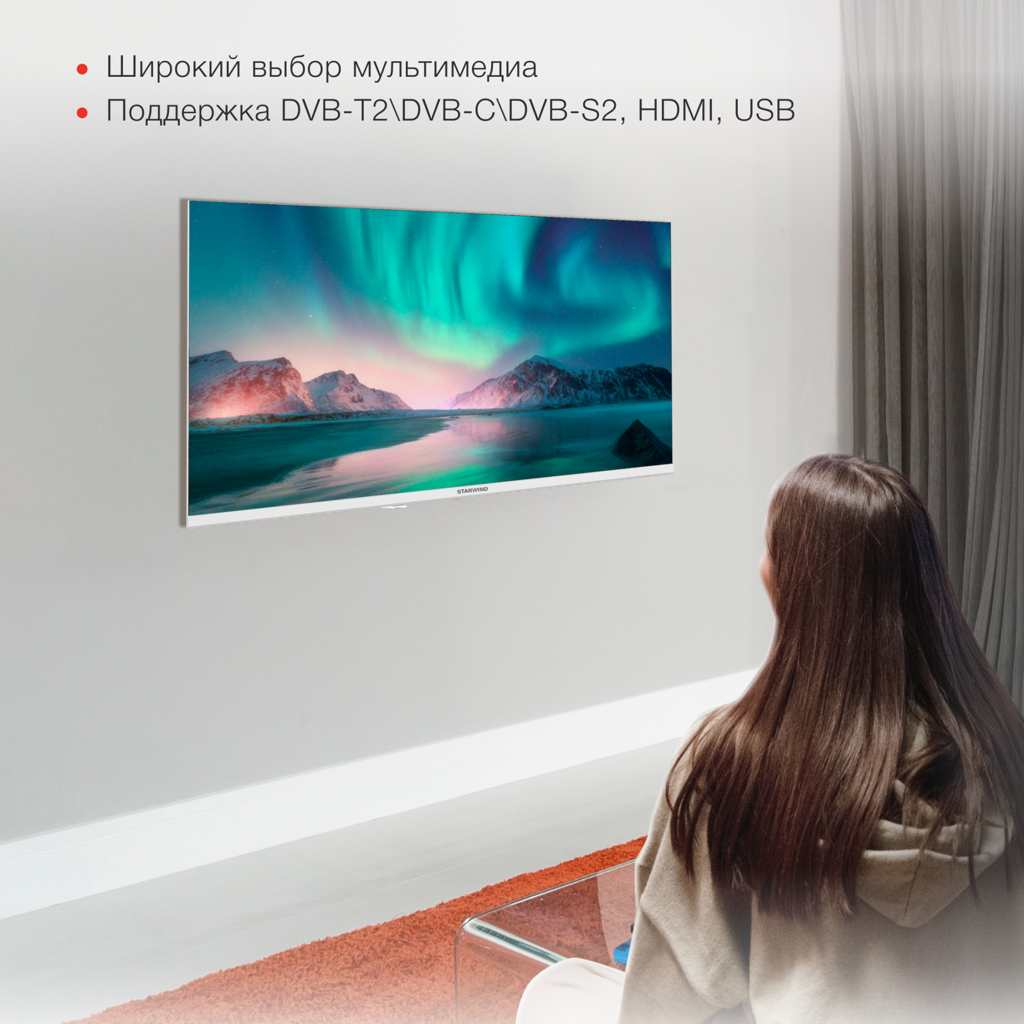 Купить Телевизор Starwind Яндекс.ТВ SW-LED32SG311, 32", LED, HD, Яндекс ...