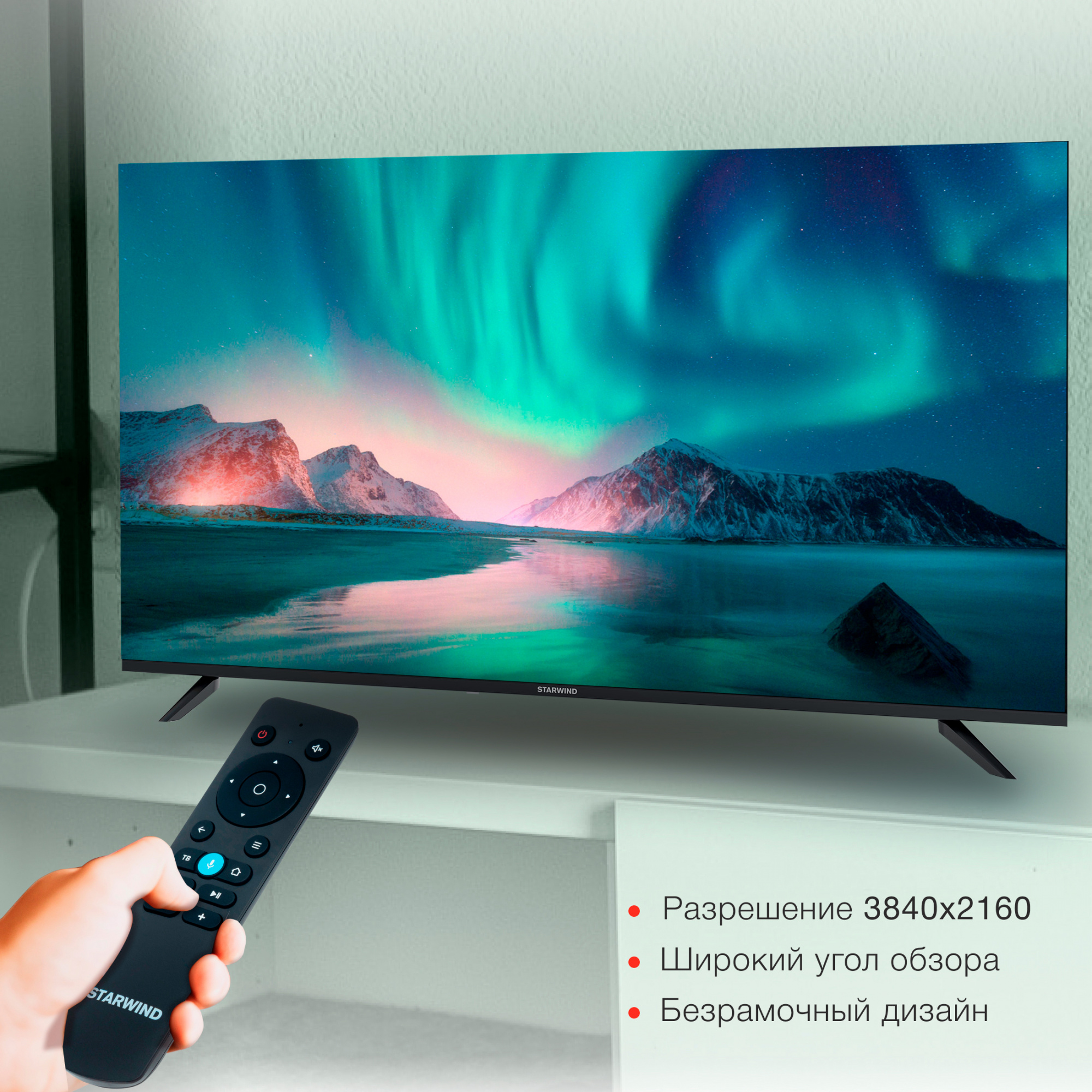 Телевизор Starwind Яндекс.ТВ SW-LED55UG403, 55", LED, 4K Ultra HD, Яндекс.ТВ, черный от магазина Старвинд