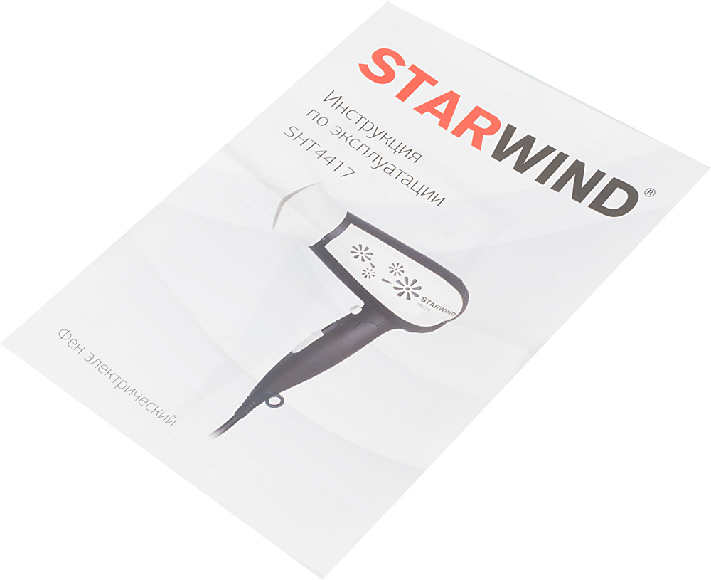 Фен Starwind SHT4417 темно-коричневый/белый от магазина Старвинд