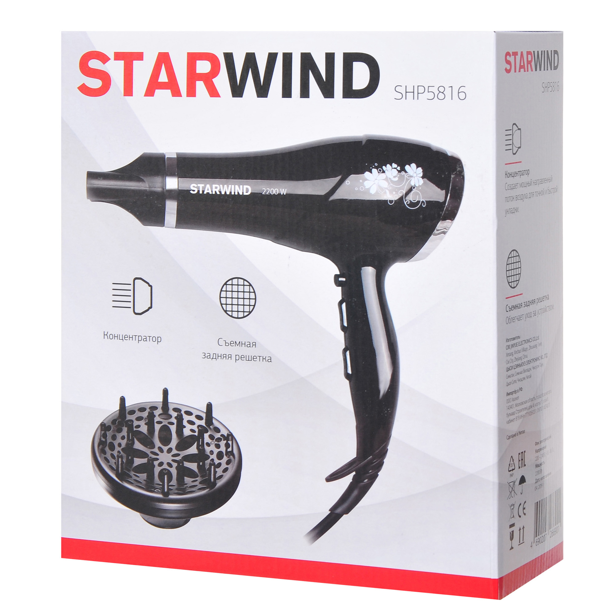 Фен Starwind SHP5816 черный от магазина Старвинд