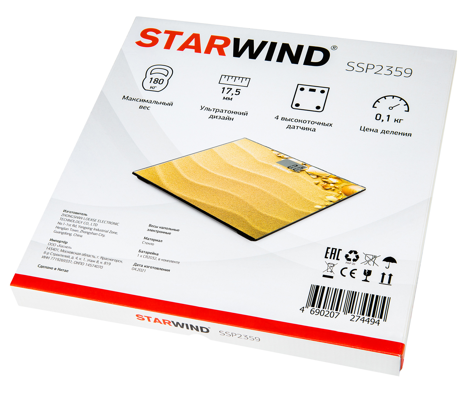 Весы напольные электронные Starwind SSP2359 рисунок от магазина Старвинд