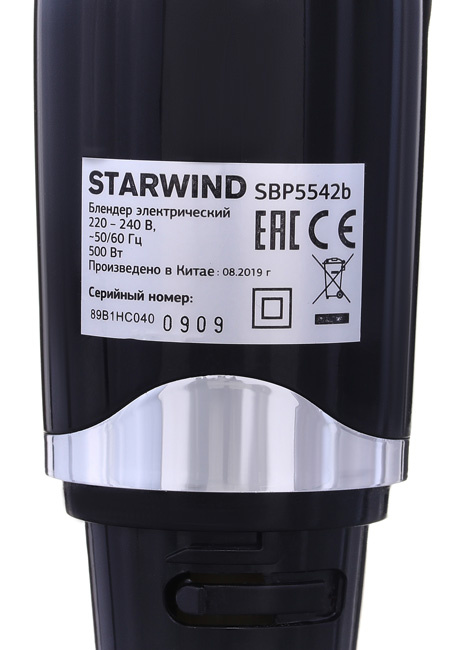 Блендер погружной Starwind SBP5542b черный/серебристый от магазина Старвинд