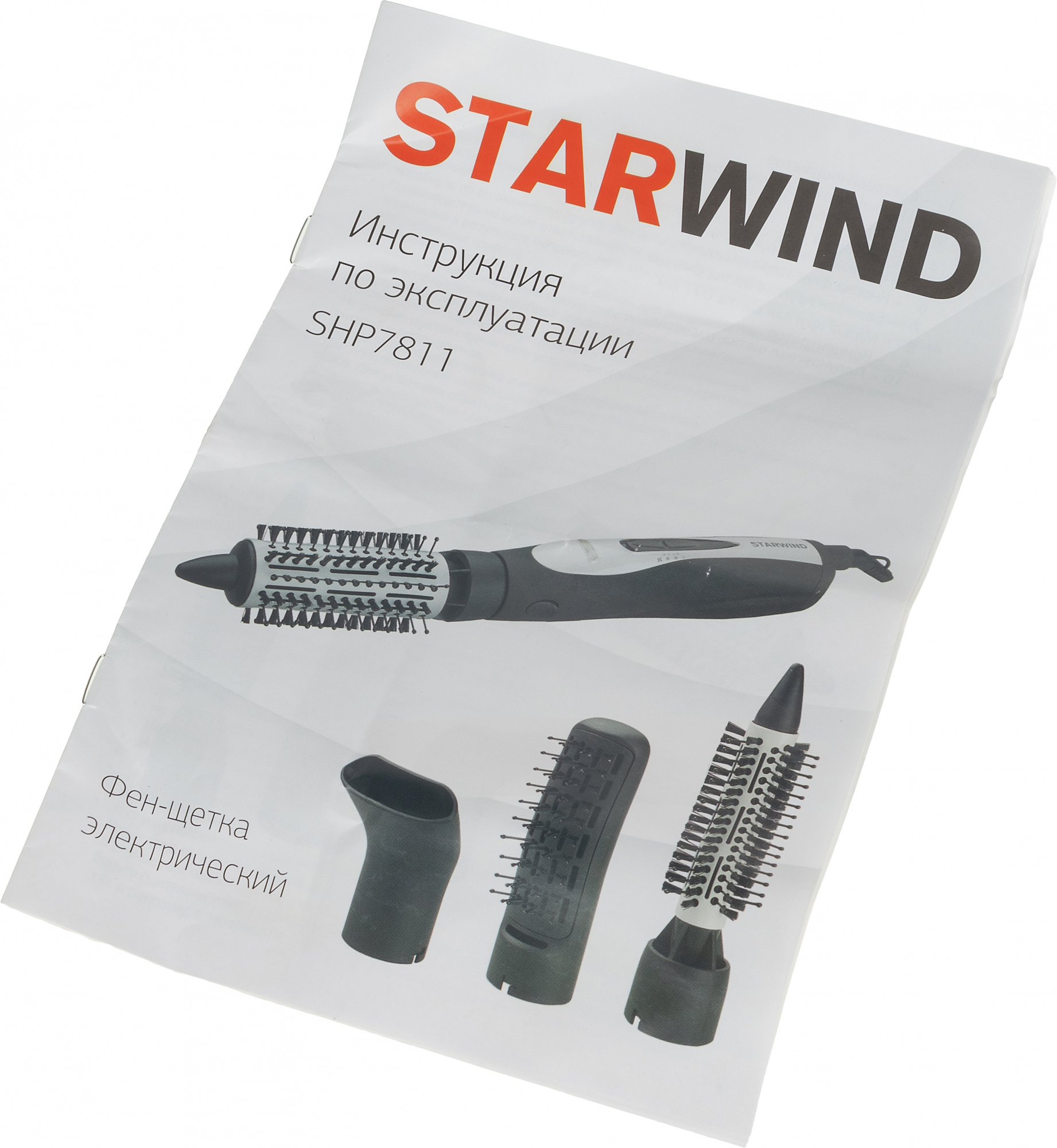 Фен-щетка Starwind SHP7811 коричневый от магазина Старвинд