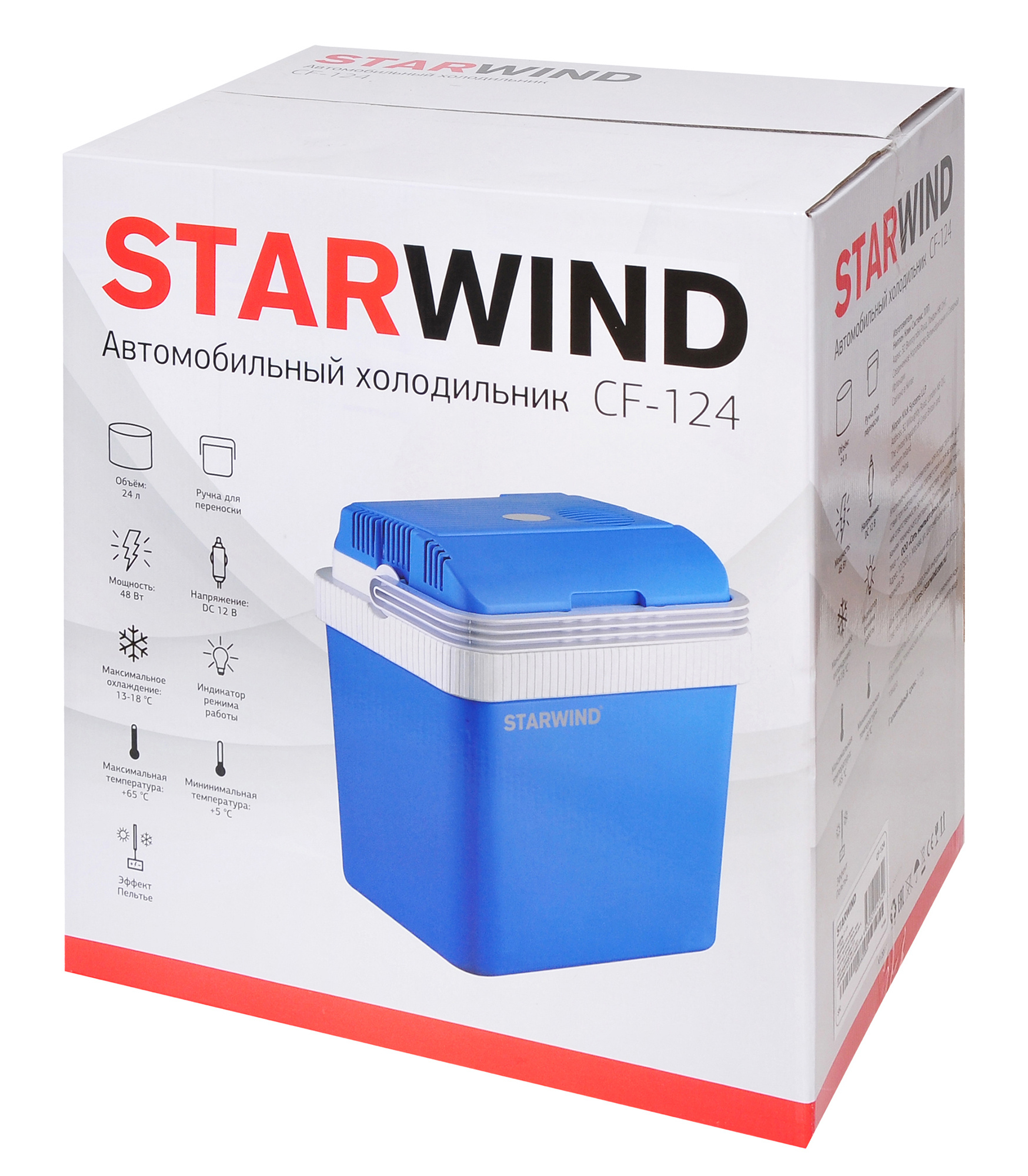 Автохолодильник Starwind CF-124 синий/серый от магазина Старвинд
