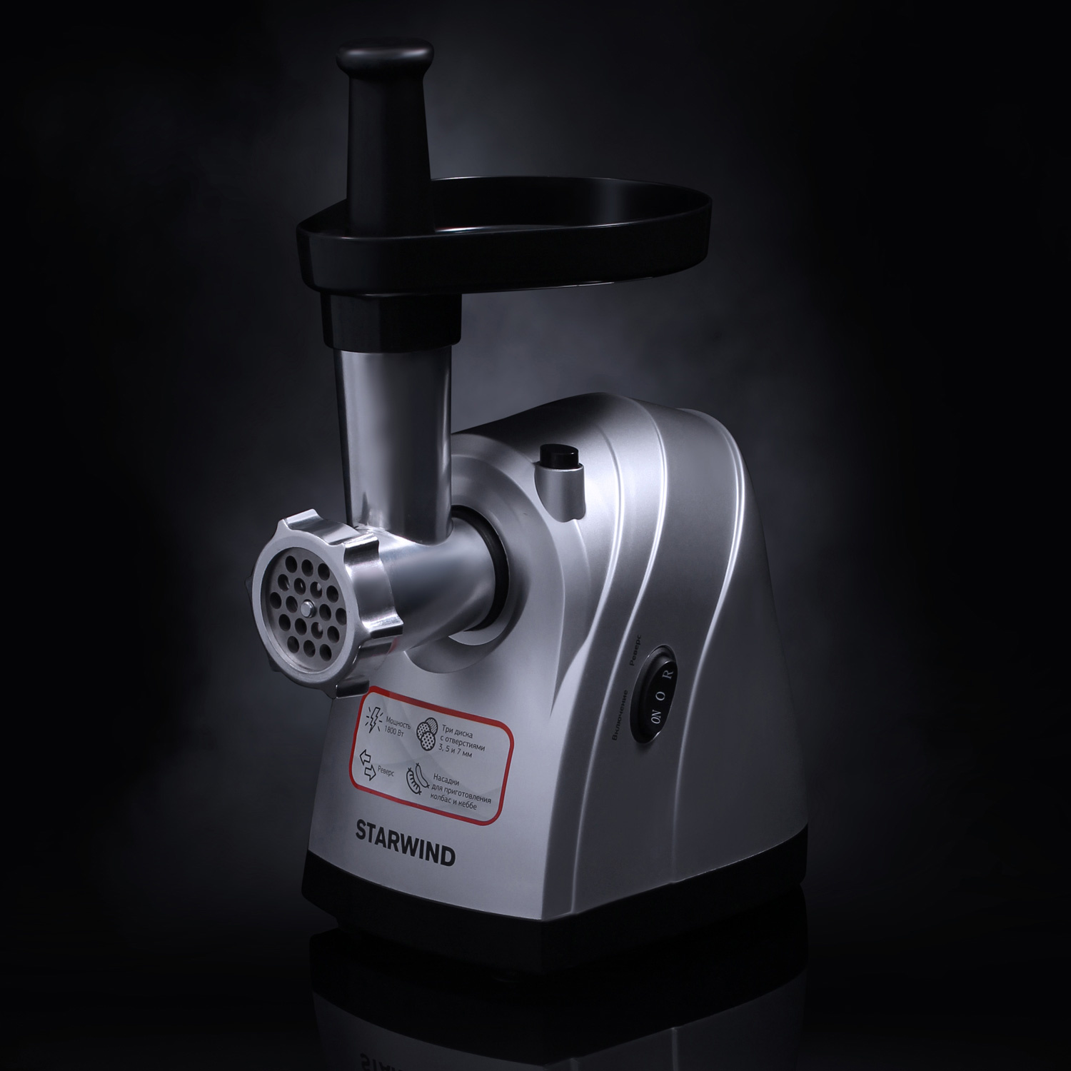 Мясорубка Starwind SMG4485 серебристый от магазина Старвинд