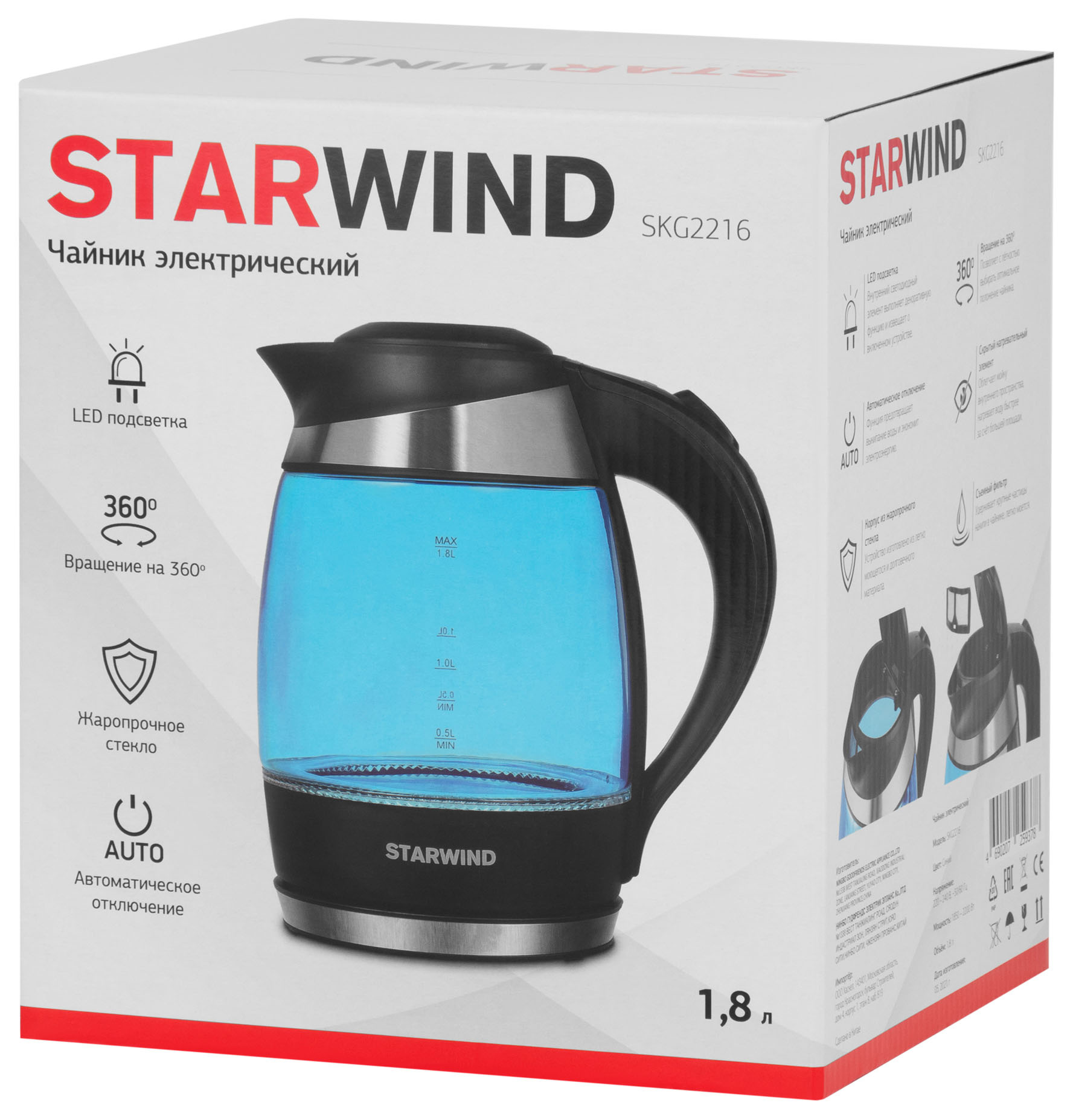 Чайник электрический Starwind SKG2216 синий/черный, стекло от магазина Старвинд